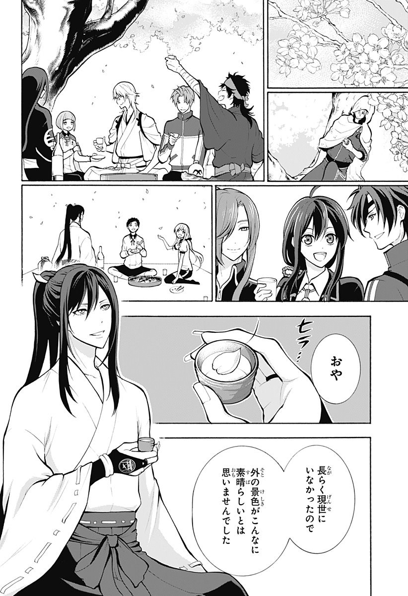 『刀剣乱舞-花丸-』 - 第8話 - Page 7