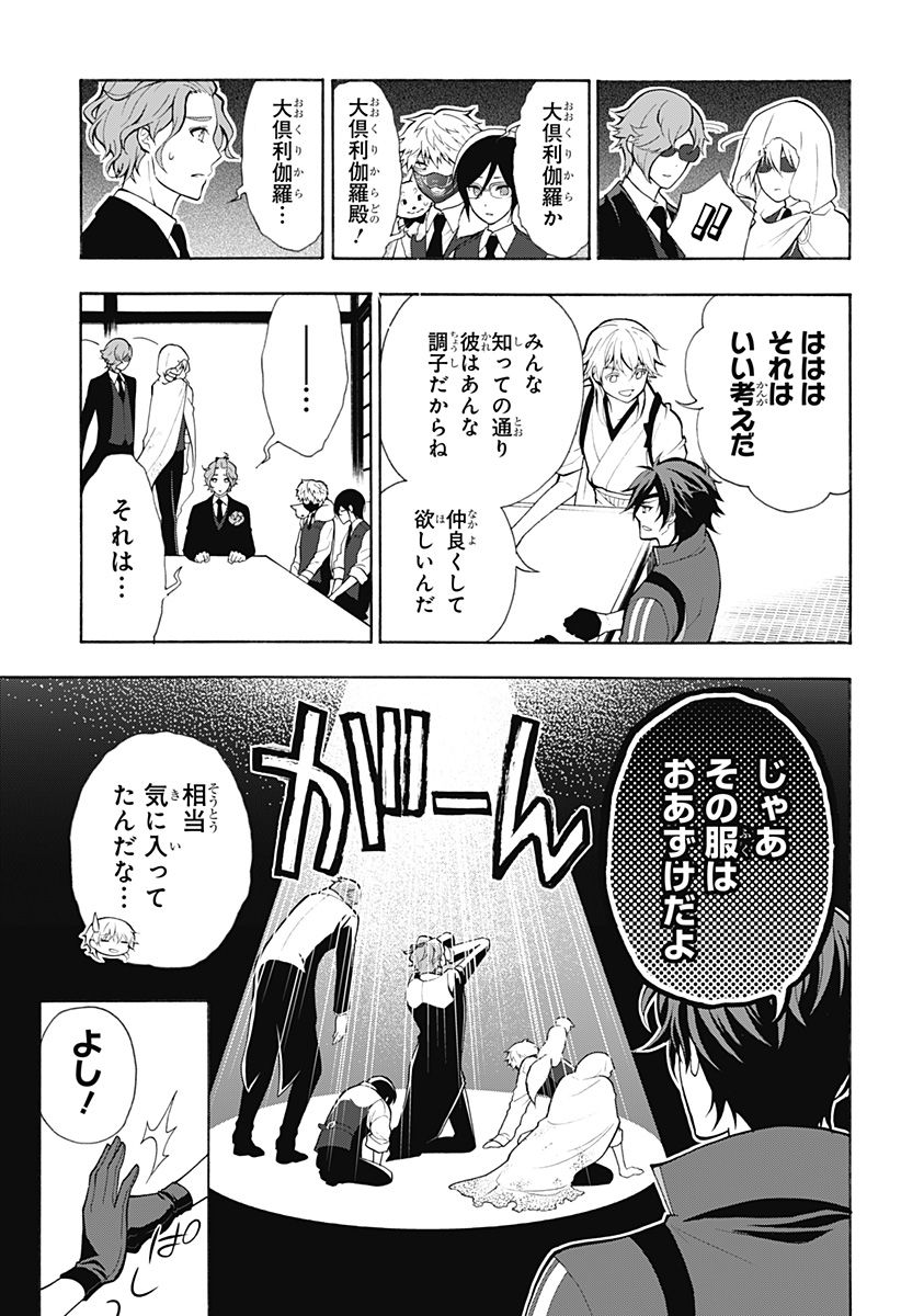 『刀剣乱舞-花丸-』 - 第9話 - Page 12