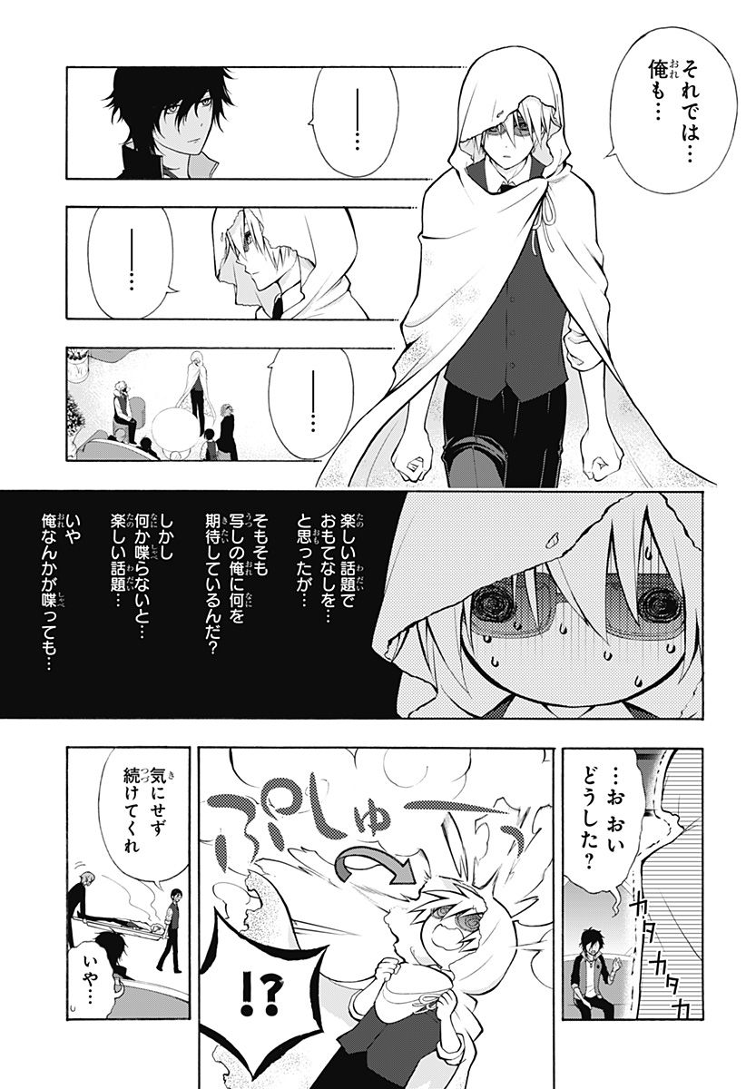 『刀剣乱舞-花丸-』 - 第9話 - Page 20