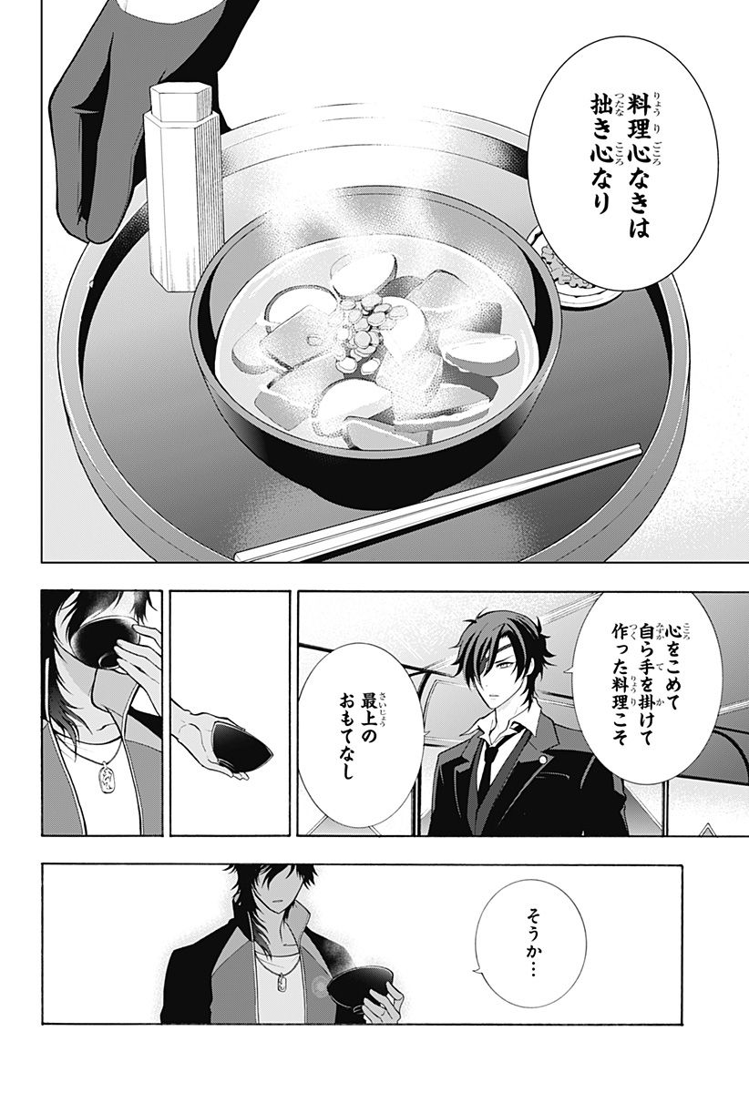 『刀剣乱舞-花丸-』 - 第9話 - Page 25