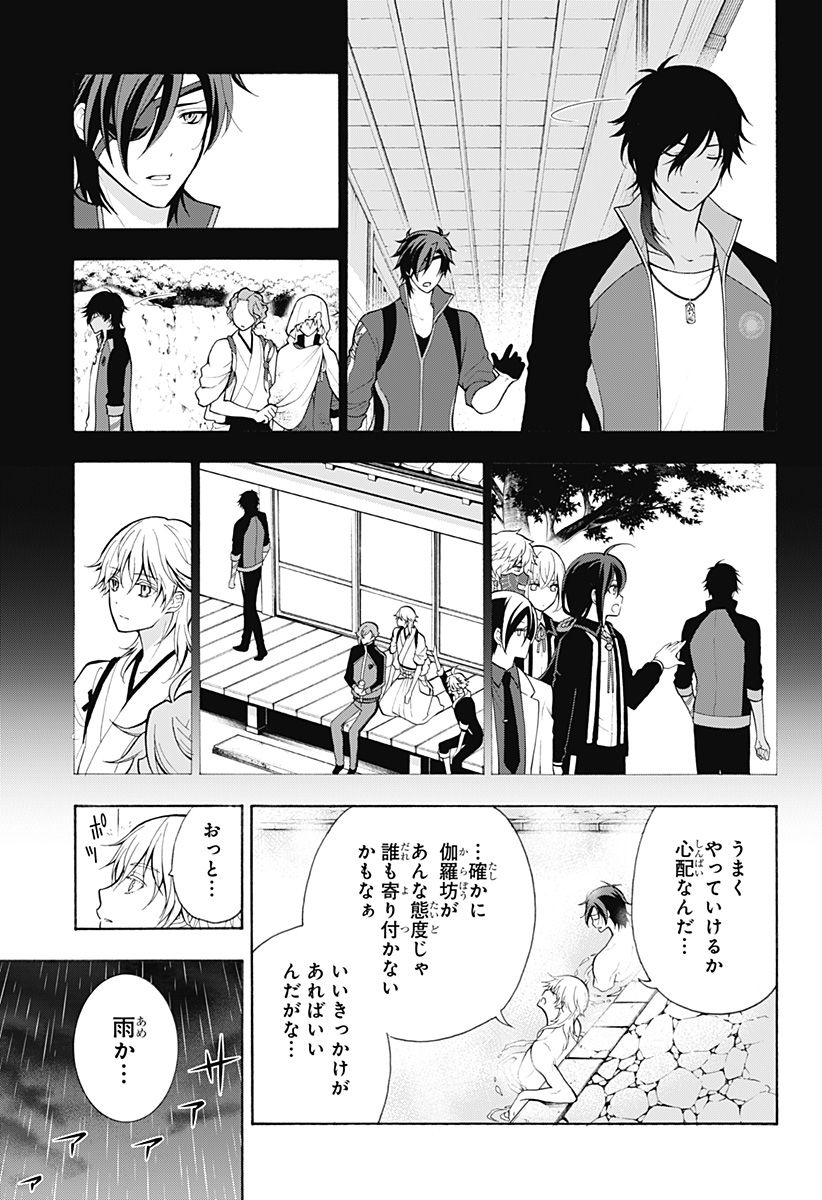 『刀剣乱舞-花丸-』 - 第9話 - Page 4