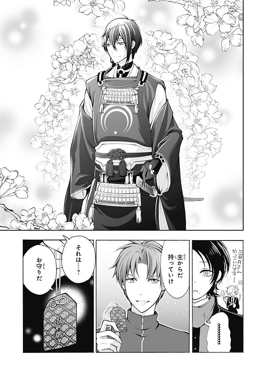 『刀剣乱舞-花丸-』 - 第10話 - Page 14