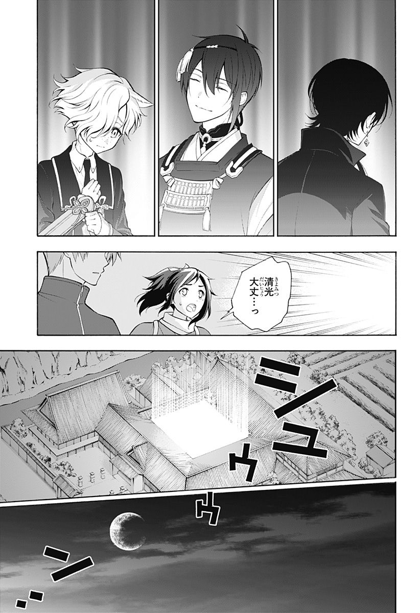 『刀剣乱舞-花丸-』 - 第10話 - Page 16