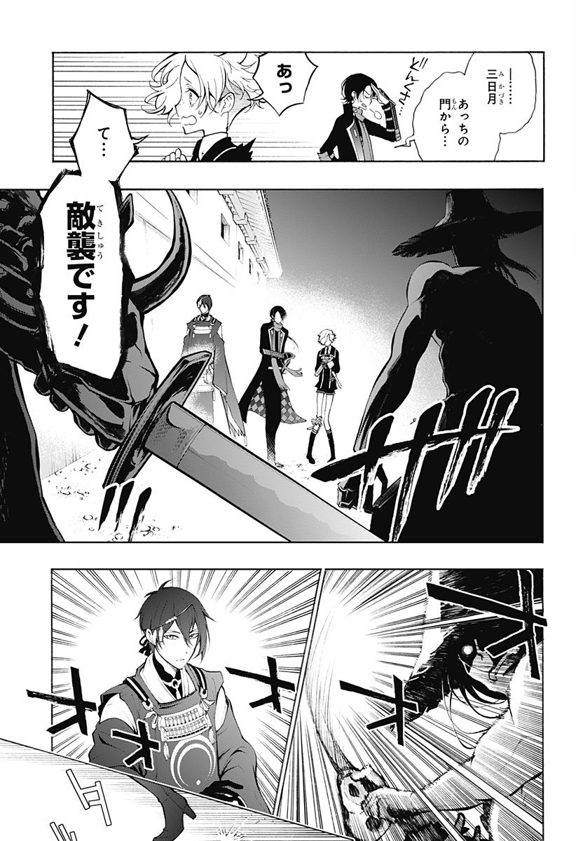 『刀剣乱舞-花丸-』 - 第10話 - Page 18