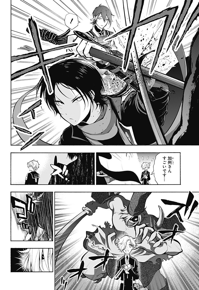 『刀剣乱舞-花丸-』 - 第10話 - Page 19