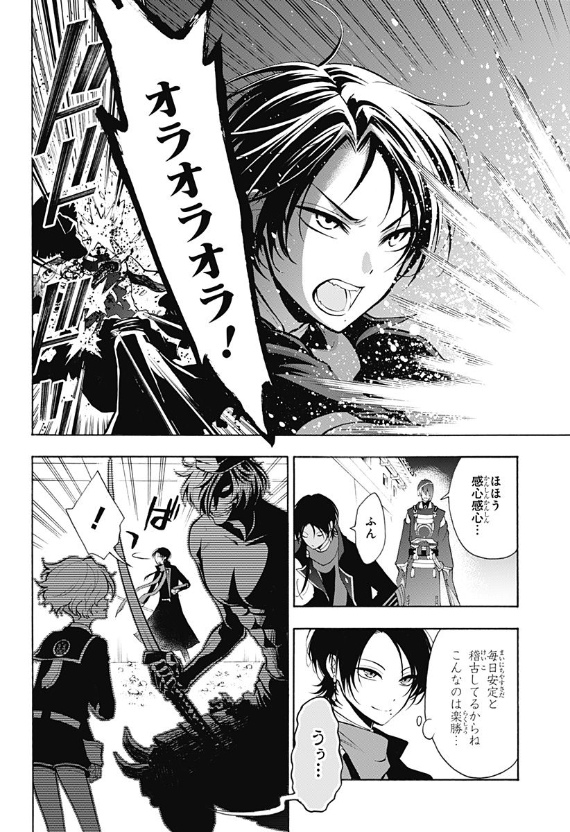 『刀剣乱舞-花丸-』 - 第10話 - Page 21