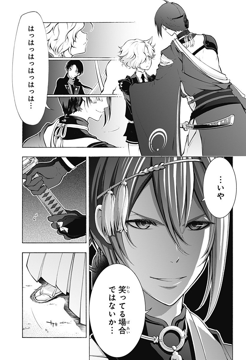 『刀剣乱舞-花丸-』 - 第10話 - Page 24