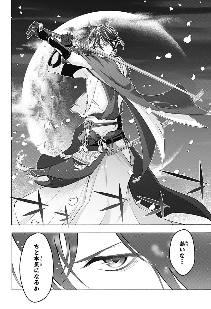 『刀剣乱舞-花丸-』 - 第10話 - Page 25