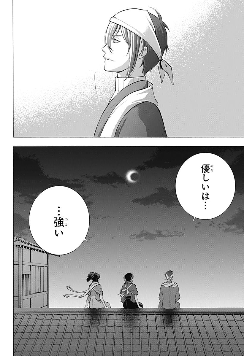 『刀剣乱舞-花丸-』 - 第10話 - Page 33