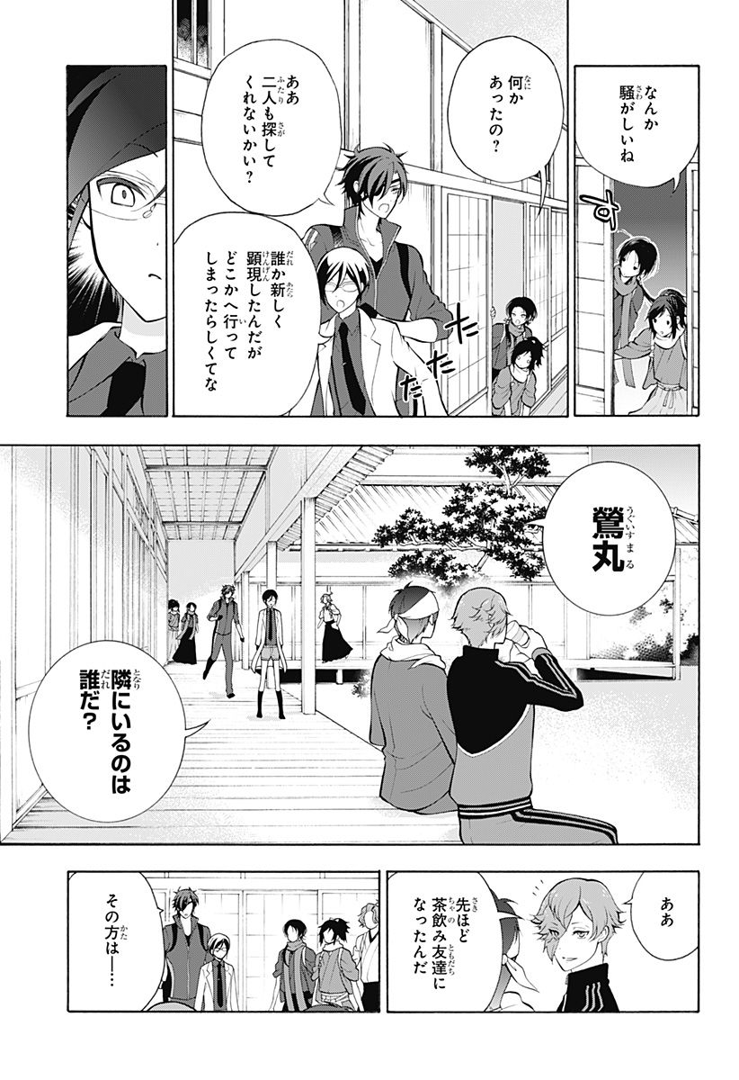 『刀剣乱舞-花丸-』 - 第10話 - Page 6