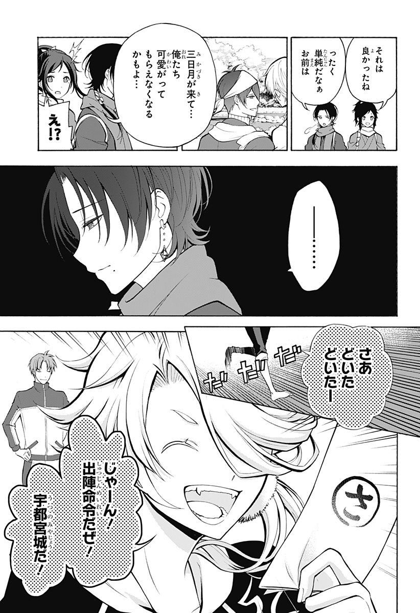 『刀剣乱舞-花丸-』 - 第10話 - Page 10