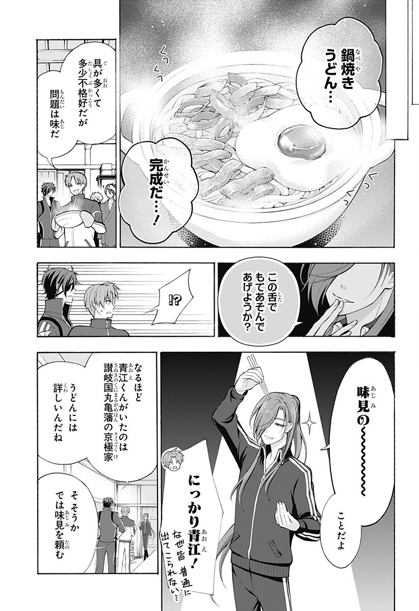 『刀剣乱舞-花丸-』 - 第11話 - Page 26