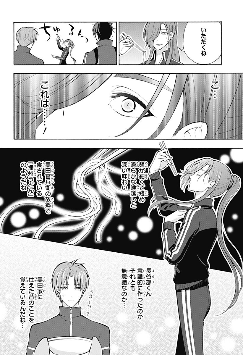 『刀剣乱舞-花丸-』 - 第11話 - Page 27