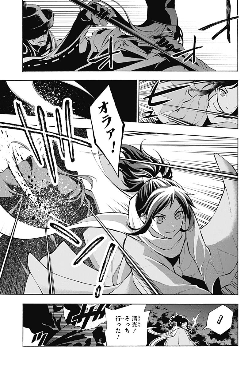 『刀剣乱舞-花丸-』 - 第11話 - Page 4