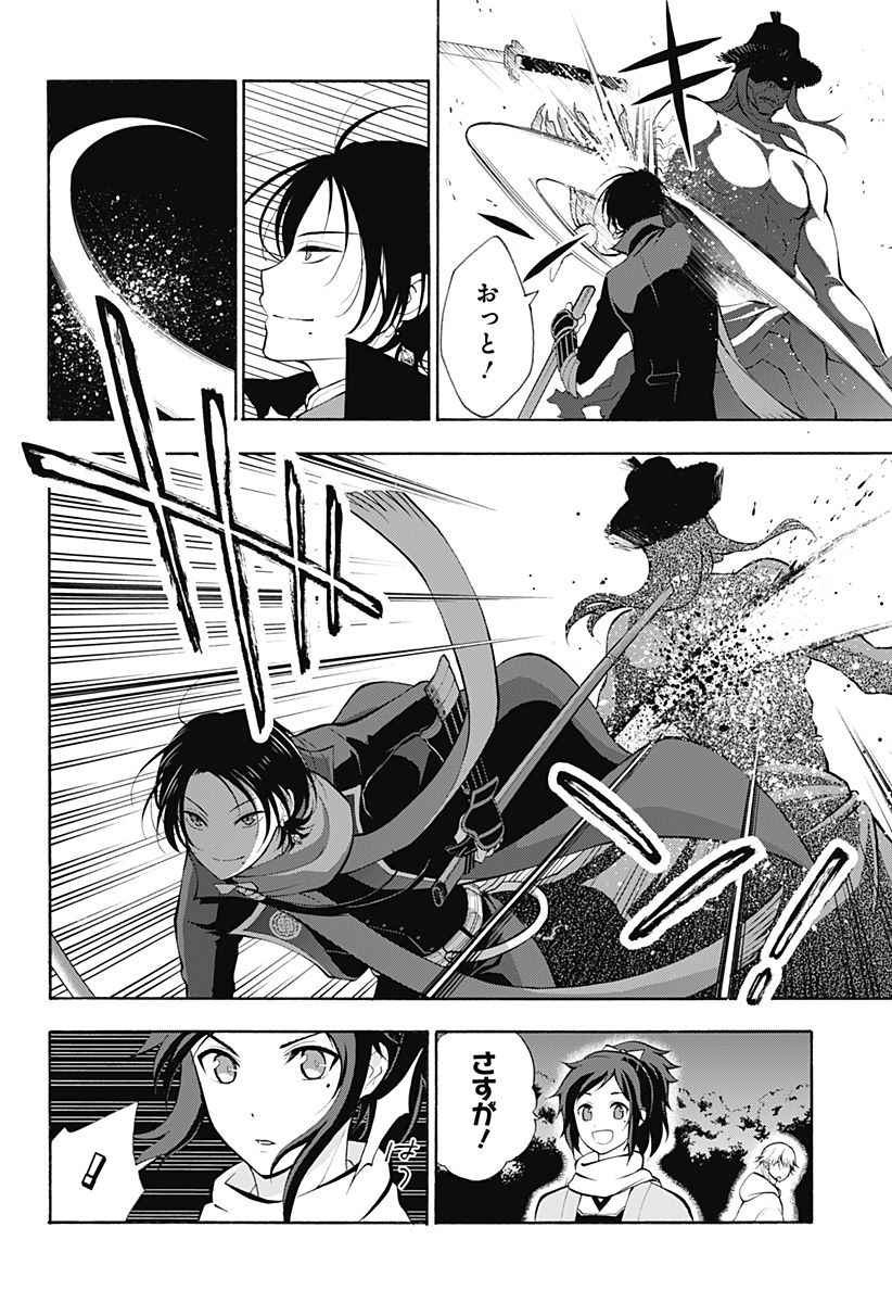 『刀剣乱舞-花丸-』 - 第11話 - Page 5