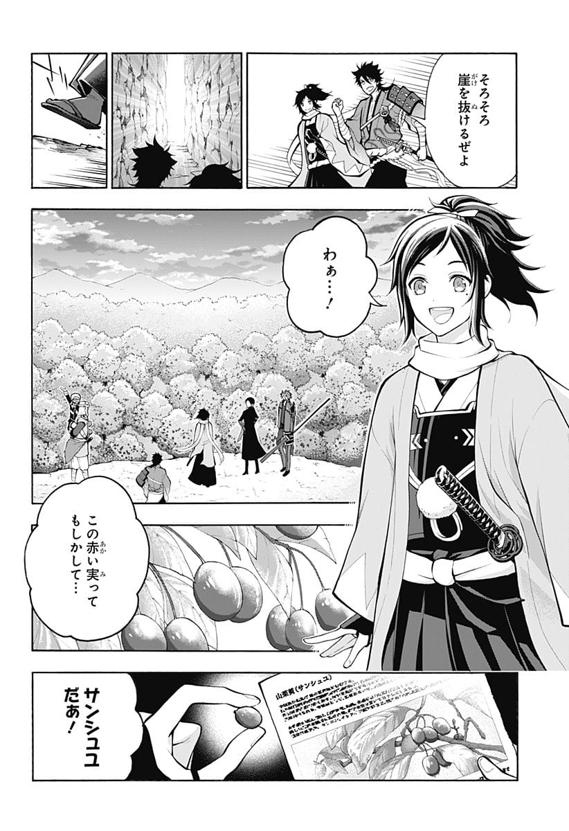 『刀剣乱舞-花丸-』 - 第12話 - Page 19