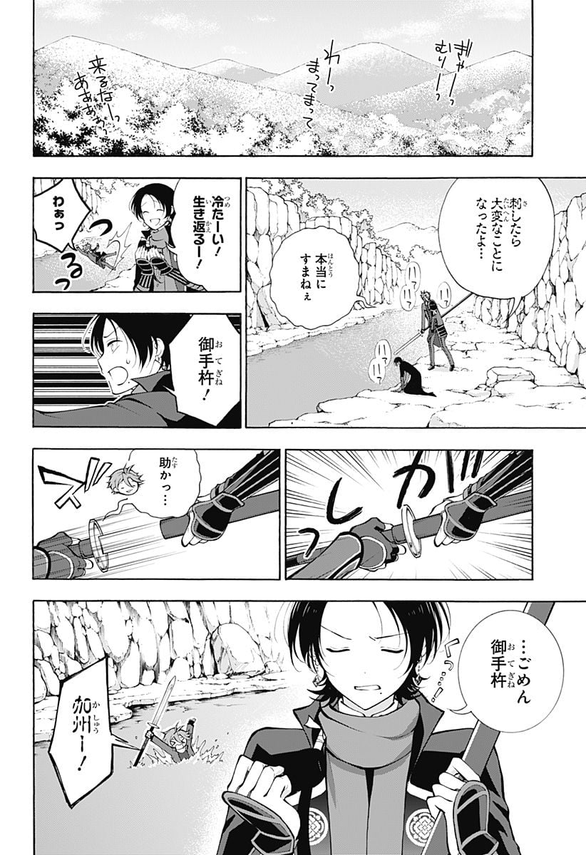 『刀剣乱舞-花丸-』 - 第12話 - Page 7