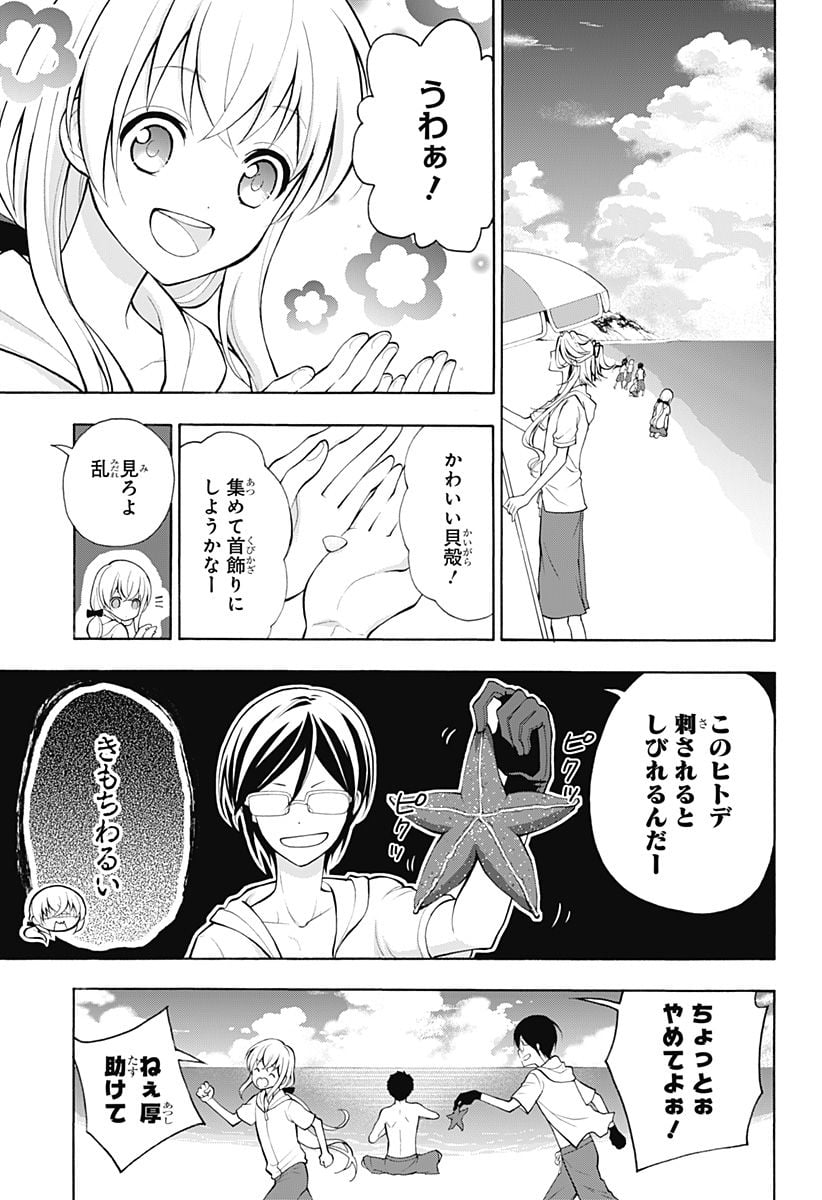 『刀剣乱舞-花丸-』 - 第13話 - Page 18