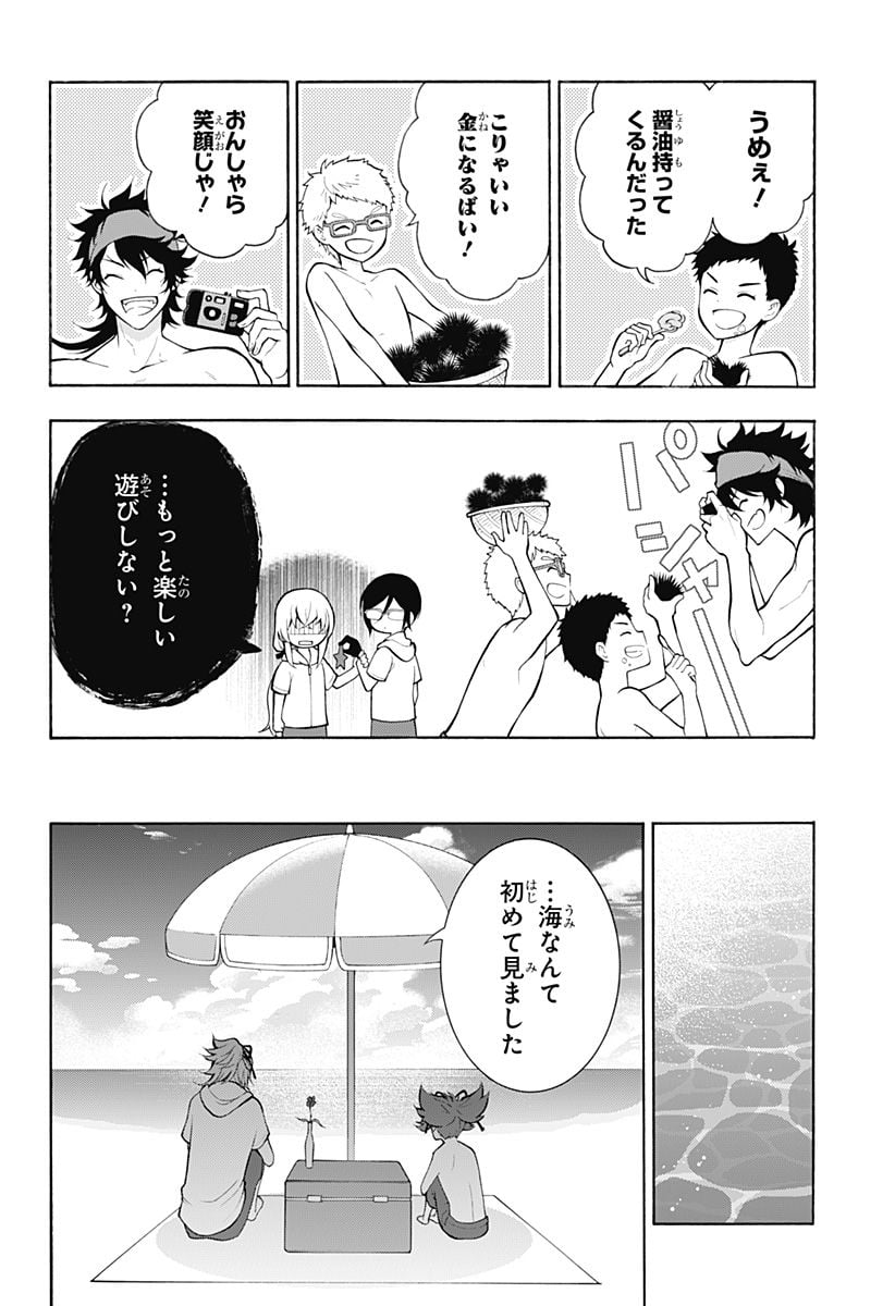 『刀剣乱舞-花丸-』 - 第13話 - Page 19