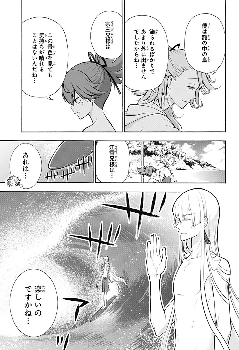 『刀剣乱舞-花丸-』 - 第13話 - Page 20