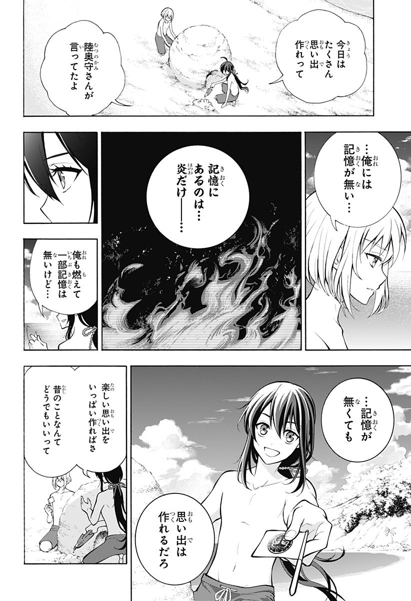 『刀剣乱舞-花丸-』 - 第13話 - Page 21