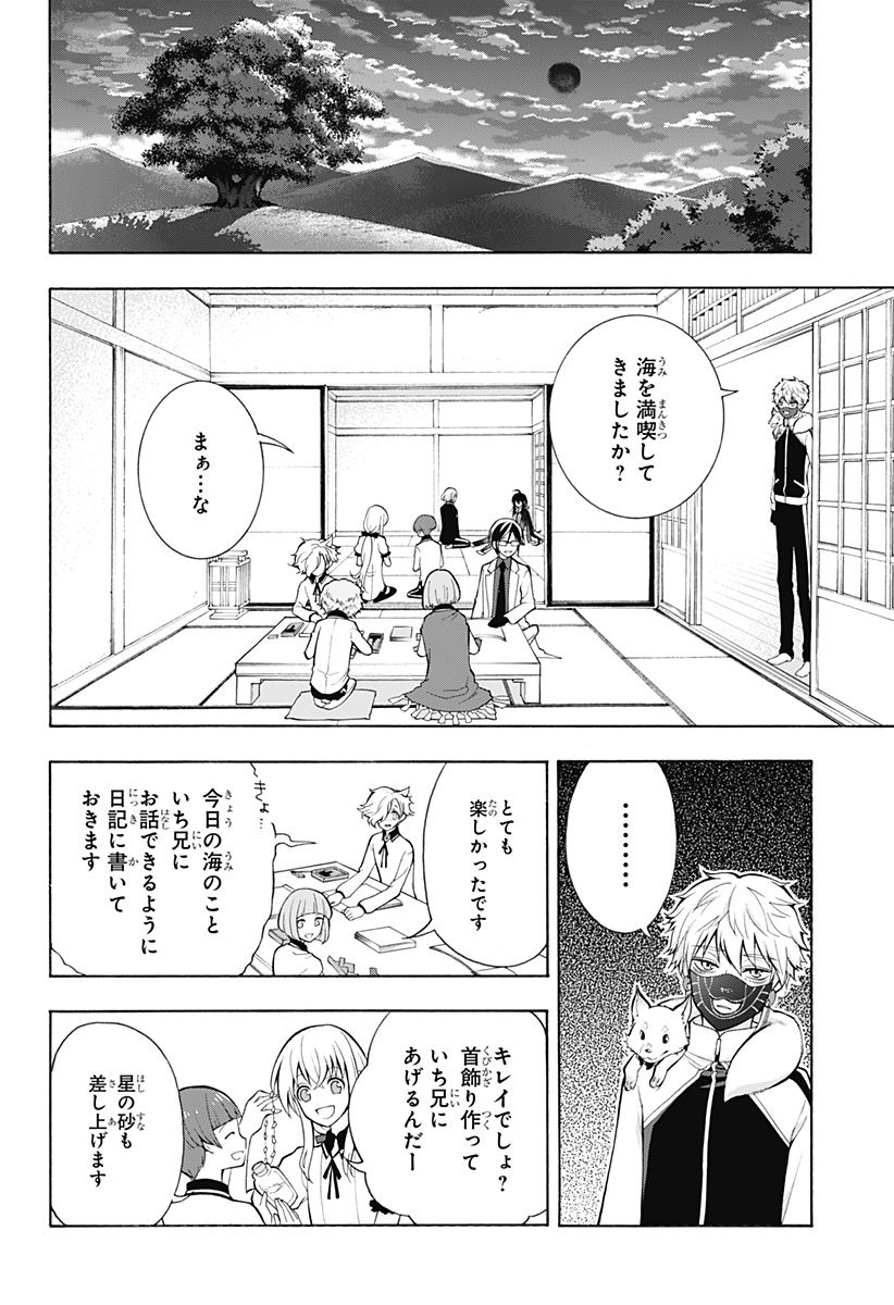 『刀剣乱舞-花丸-』 - 第13話 - Page 29