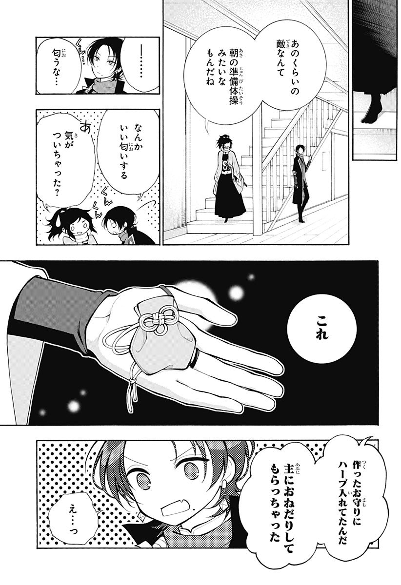 『刀剣乱舞-花丸-』 - 第13話 - Page 4