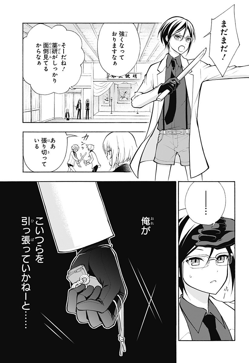 『刀剣乱舞-花丸-』 - 第13話 - Page 8