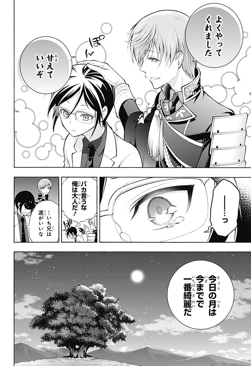 『刀剣乱舞-花丸-』 - 第14話 - Page 17