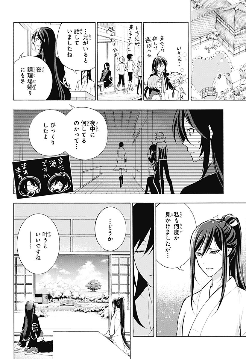 『刀剣乱舞-花丸-』 - 第14話 - Page 3