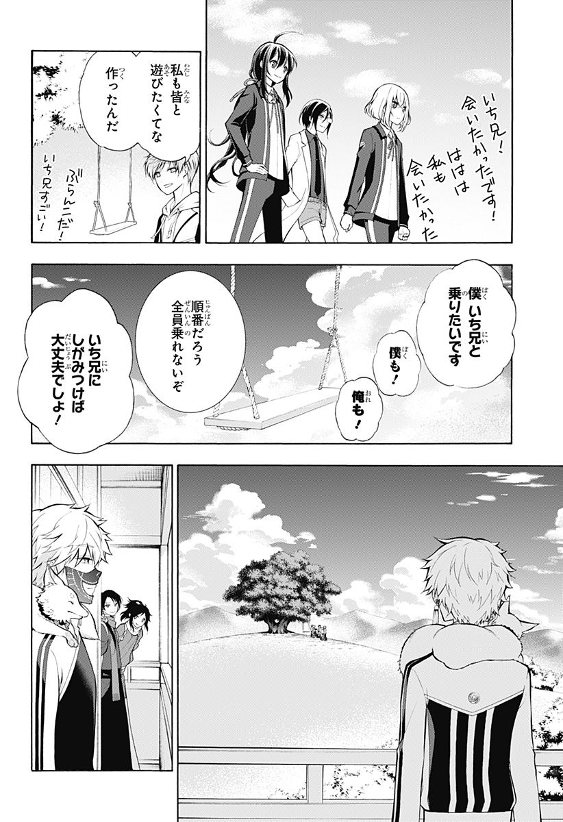 『刀剣乱舞-花丸-』 - 第14話 - Page 21