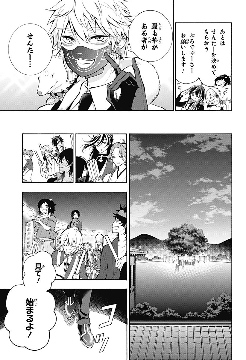 『刀剣乱舞-花丸-』 - 第14話 - Page 26