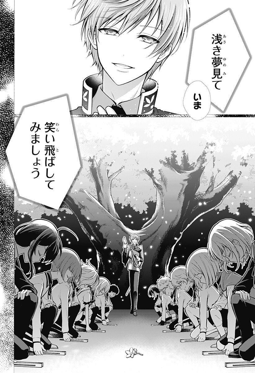 『刀剣乱舞-花丸-』 - 第14話 - Page 31