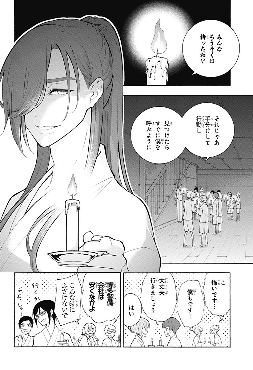 『刀剣乱舞-花丸-』 - 第16話 - Page 13