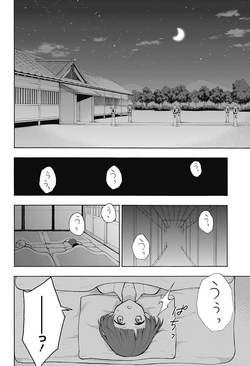 『刀剣乱舞-花丸-』 - 第16話 - Page 3