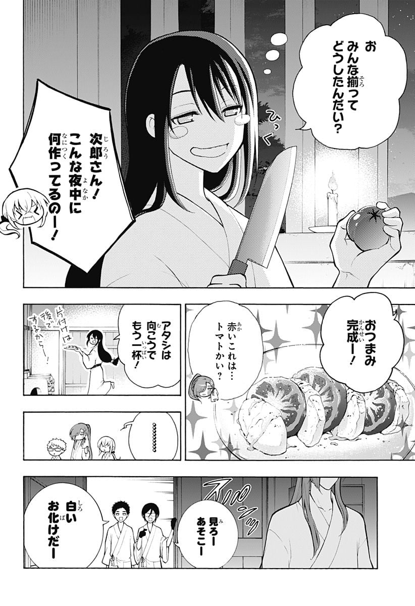 『刀剣乱舞-花丸-』 - 第16話 - Page 21