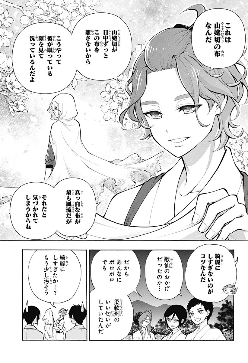 『刀剣乱舞-花丸-』 - 第16話 - Page 24