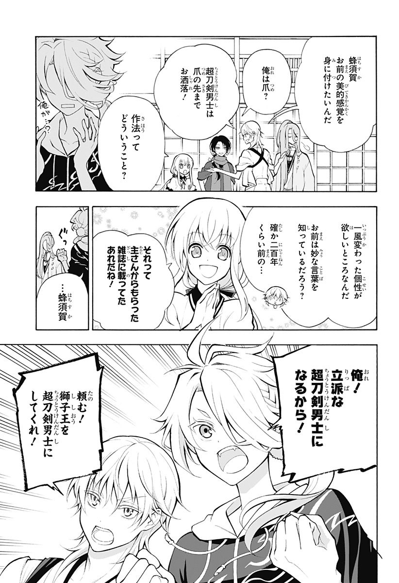 『刀剣乱舞-花丸-』 - 第17話 - Page 14