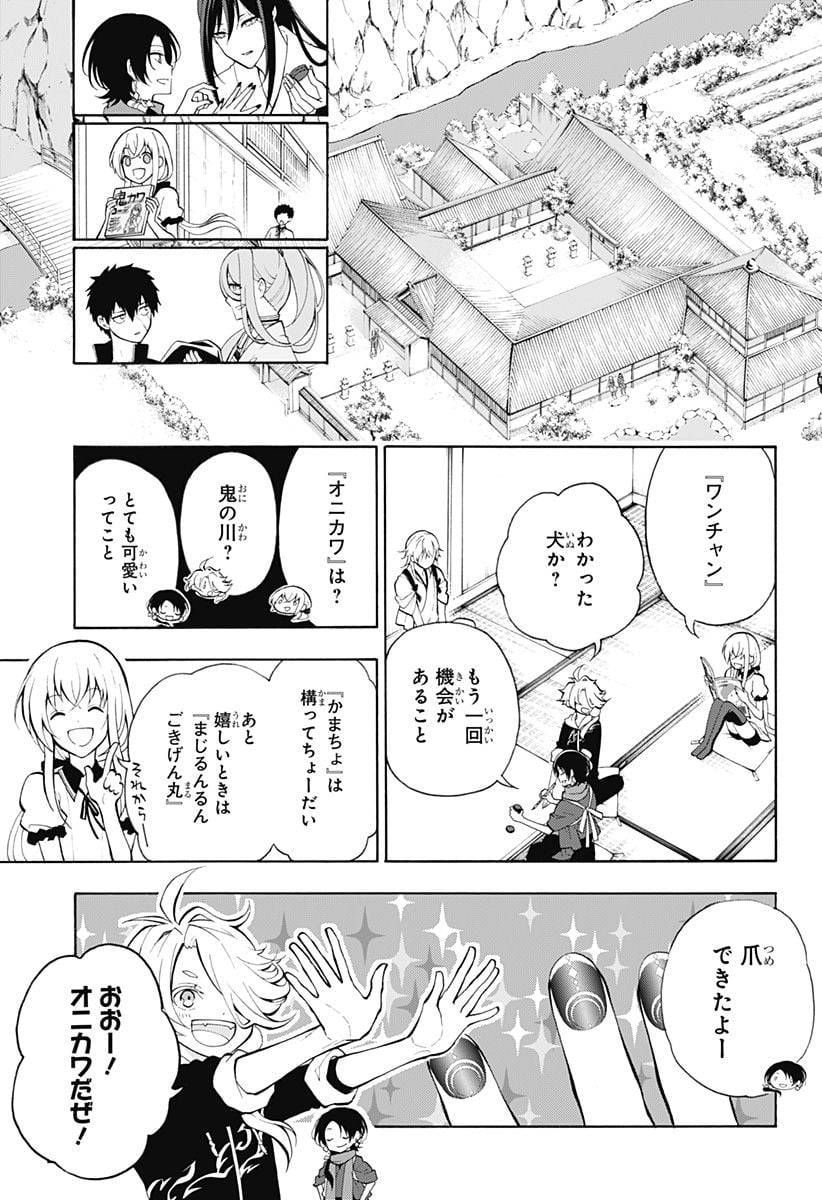 『刀剣乱舞-花丸-』 - 第17話 - Page 16