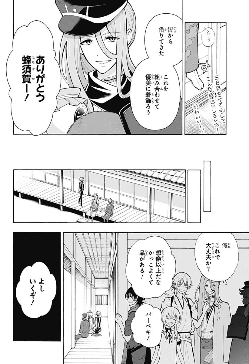 『刀剣乱舞-花丸-』 - 第17話 - Page 17