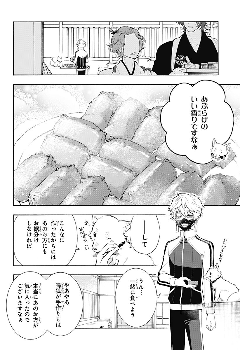 『刀剣乱舞-花丸-』 - 第17話 - Page 3