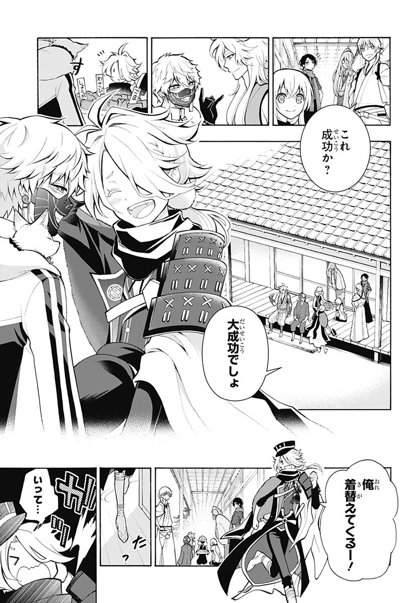 『刀剣乱舞-花丸-』 - 第17話 - Page 22