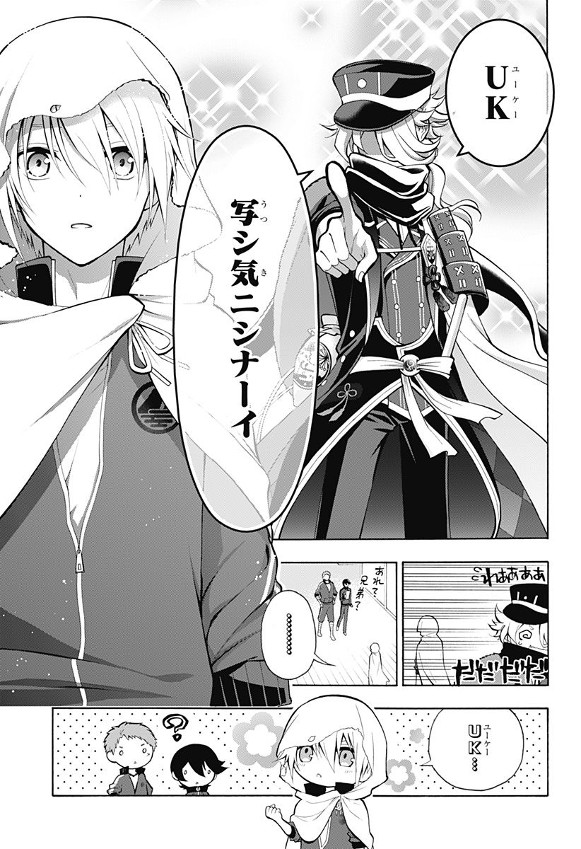 『刀剣乱舞-花丸-』 - 第17話 - Page 24