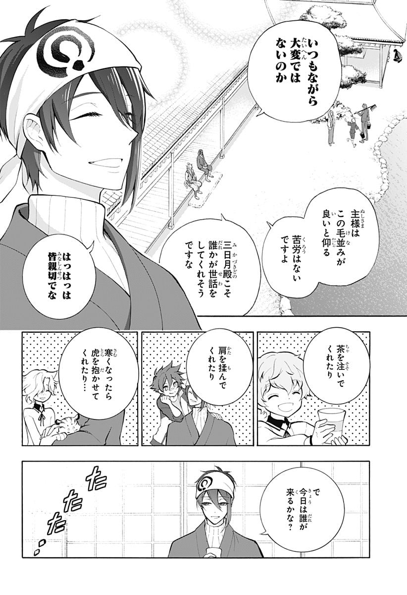 『刀剣乱舞-花丸-』 - 第17話 - Page 5