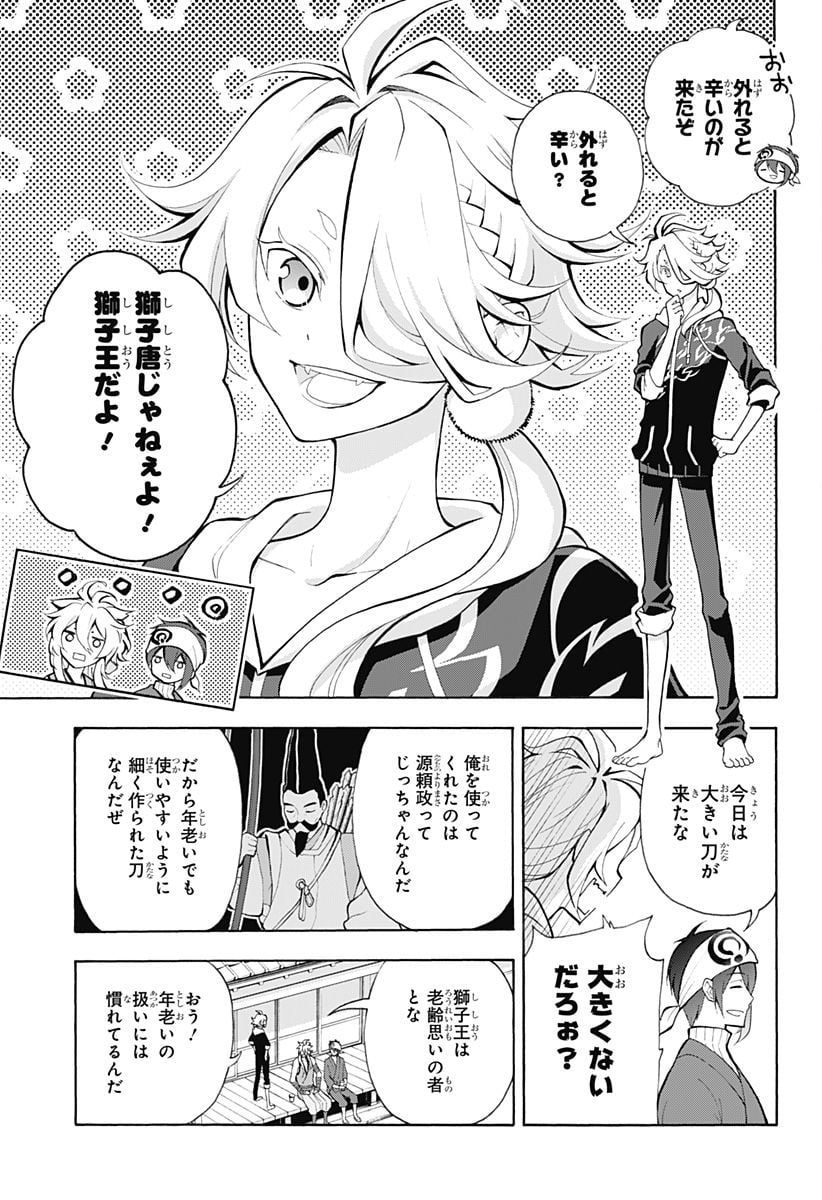 『刀剣乱舞-花丸-』 - 第17話 - Page 6