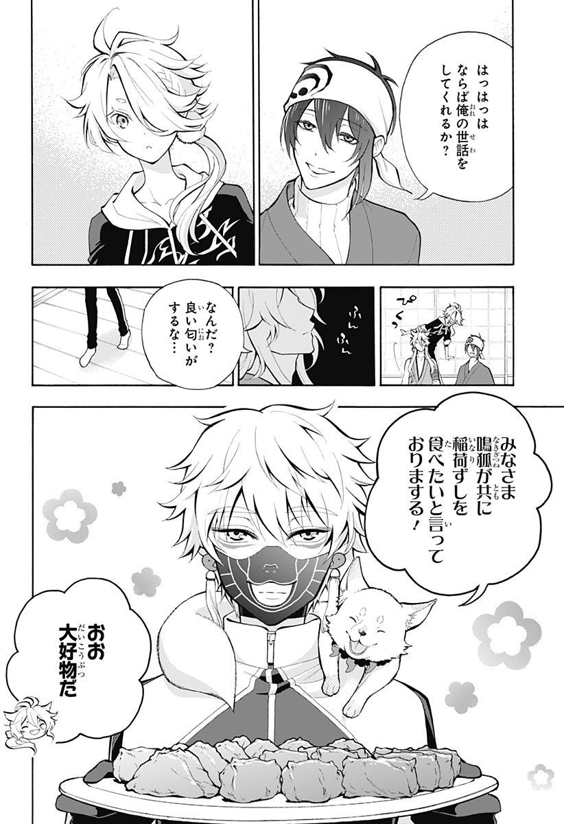 『刀剣乱舞-花丸-』 - 第17話 - Page 7