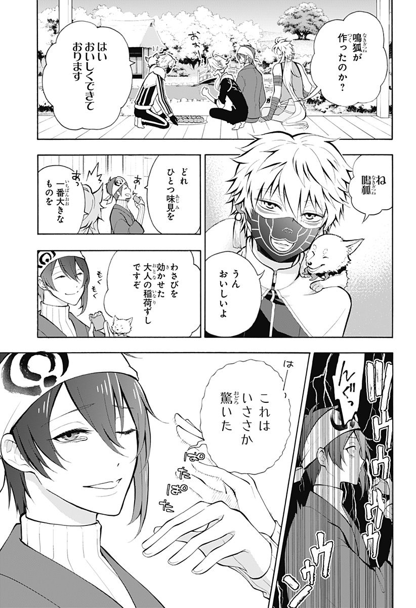 『刀剣乱舞-花丸-』 - 第17話 - Page 8