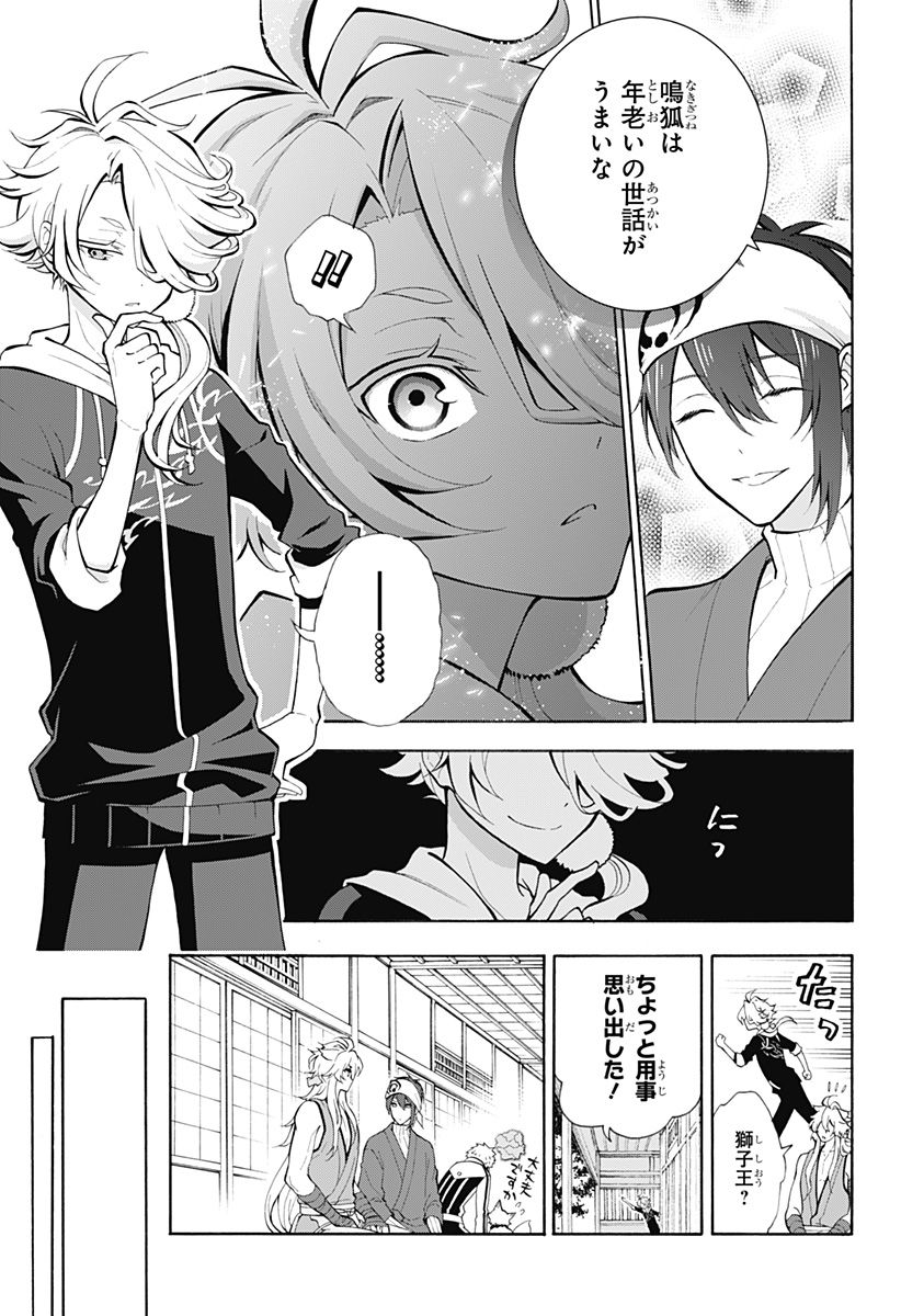 『刀剣乱舞-花丸-』 - 第17話 - Page 10