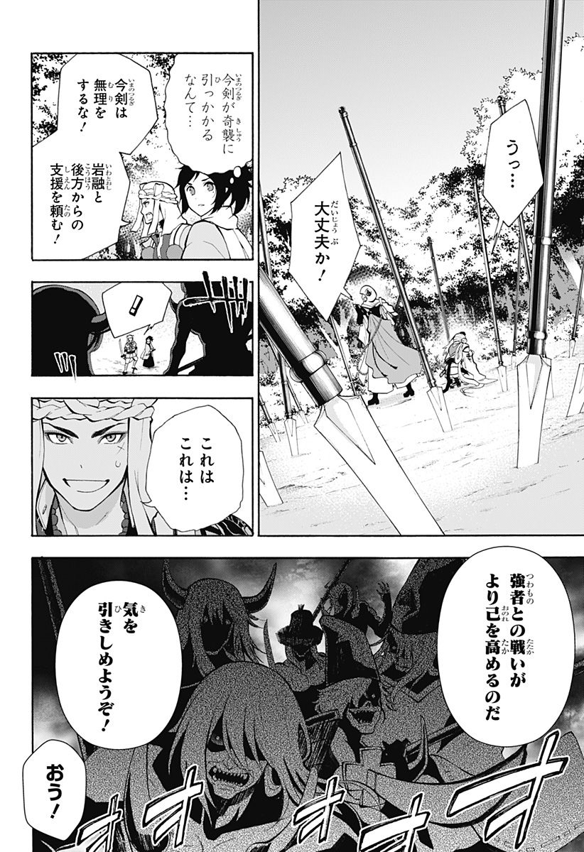 『刀剣乱舞-花丸-』 - 第18話 - Page 11