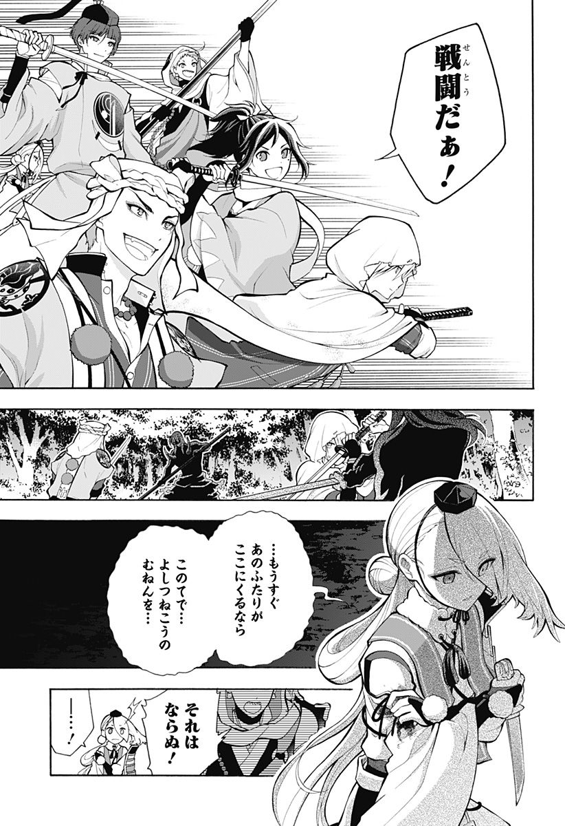 『刀剣乱舞-花丸-』 - 第18話 - Page 12